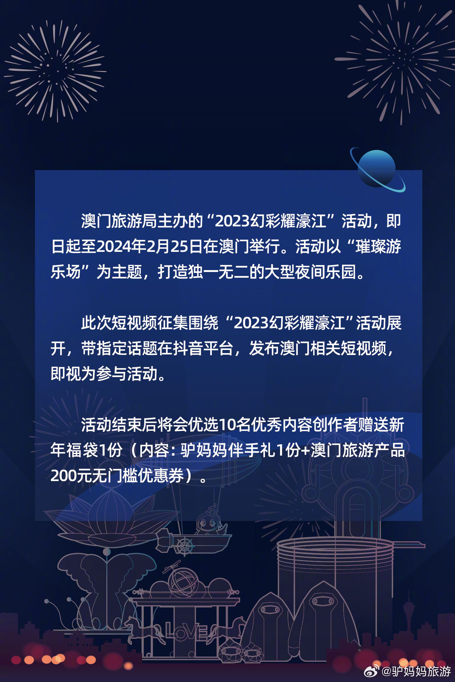 澳门旅游政策解析，澳门2025全年免费资料与词语释义解析澳门2025年全年免费资料,政策实施与词语释义解析 旅游