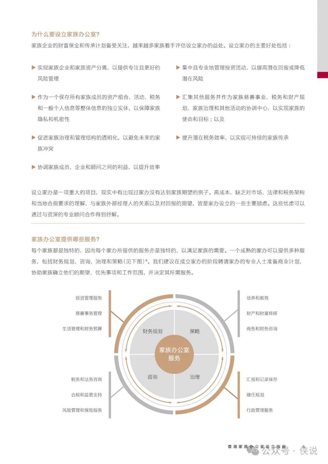 澳门与香港管家婆在预测领域的精准实证，释义、解释与落实策略探讨（2025年视角）2025年澳门与香港管家婆100%精准准实证释义、解释与落实