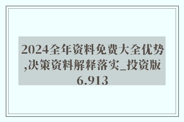 解析与落实，关于2025年天天彩免费资料的政策释义与实施策略解析与落实,关于2025年天天彩免费资料的政策释义与实施策