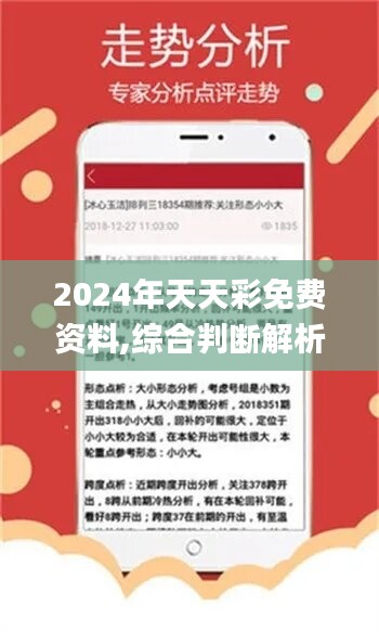 关于2025年天天彩免费资料全面释义、解释与落实的研究—今日金融视角2025年天天彩免费资料全面释义、解释与落实 今日金融