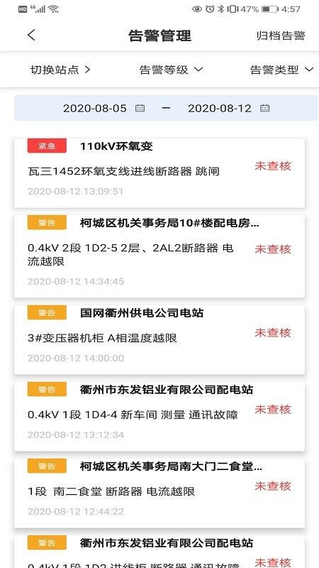 管家婆一码一肖，揭秘官方APP下载安装全攻略，IOS与安卓通用版一网打尽管家婆一码一肖100准(官方)APP下载安装IOS/安卓通用版/