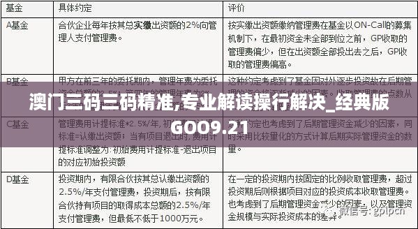 新澳门三中三必中一组的深度解读与解析新澳门三中三必中一组,深度解答解释落实_6h35.67.67