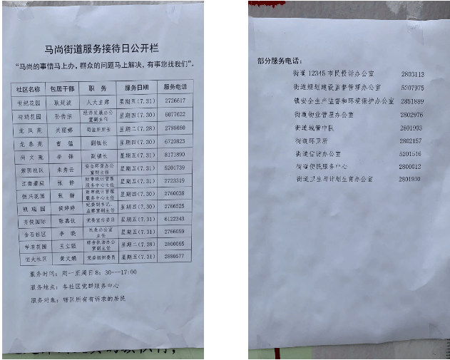 新闻 第145页