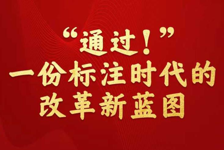 新澳门三中三必中一组，时代解答下的解释与落实新澳门三中三必中一组,时代解答解释落实_d988.46.50