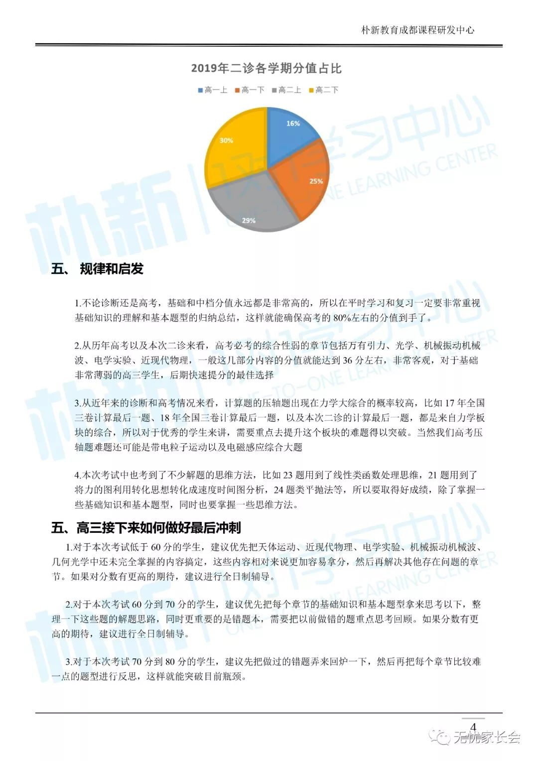 新澳门三中三必中一组的深度解读与解析新澳门三中三必中一组,深度解答解释落实_6h35.67.67