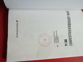 关于新奥正版资料大全的全面释义、解释与落实—Y50.632版解析及传阅价值探讨2025新奥正版资料大全,全面释义、解释与落实_Y50.632 传.