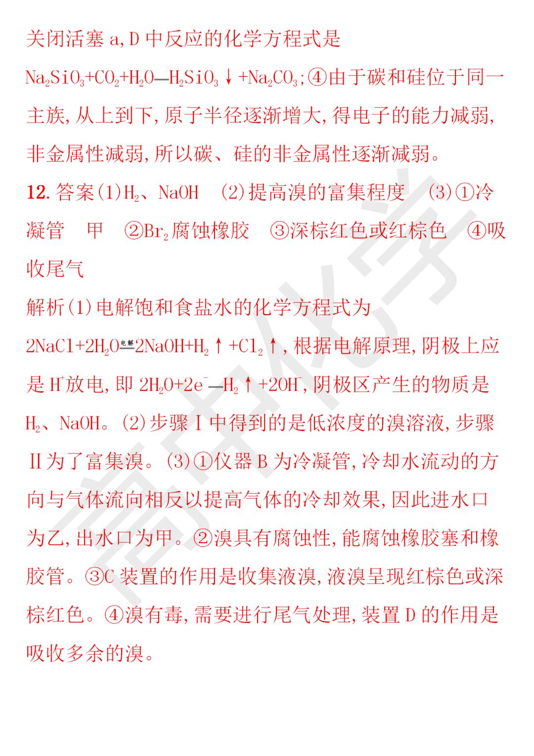 新澳门三中三必中一组，时代解答下的解释与落实新澳门三中三必中一组,时代解答解释落实_d988.46.50