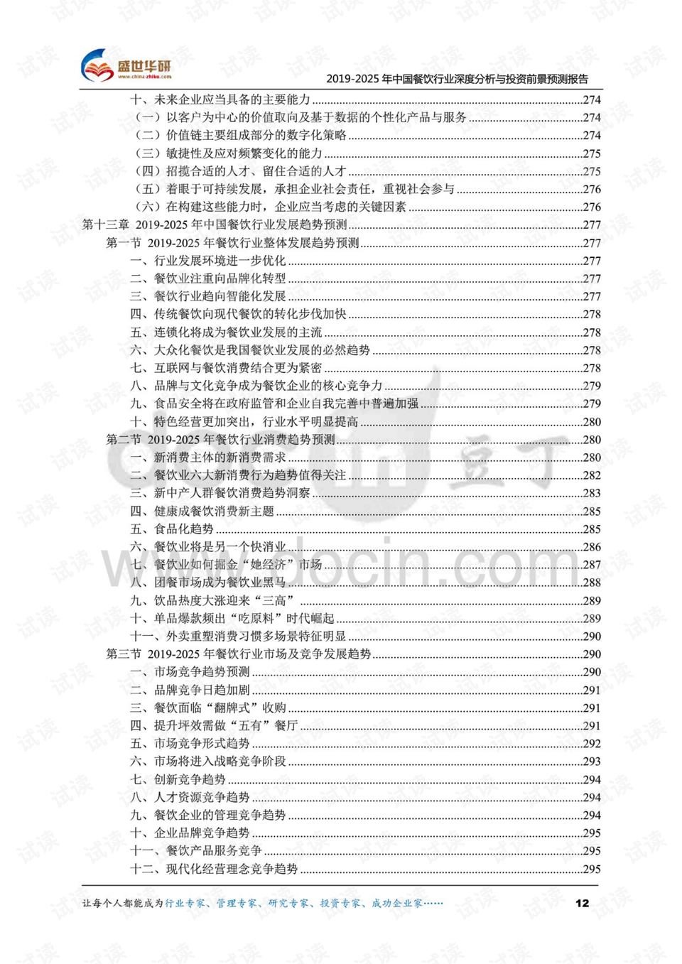 新澳2025最新资料大全餐饮行业深度解析—以第021期数据为例（关键词，餐饮、新澳、最新资料）新澳2025最新资料大全021期32-19-41-28-36-26T:32 餐饮