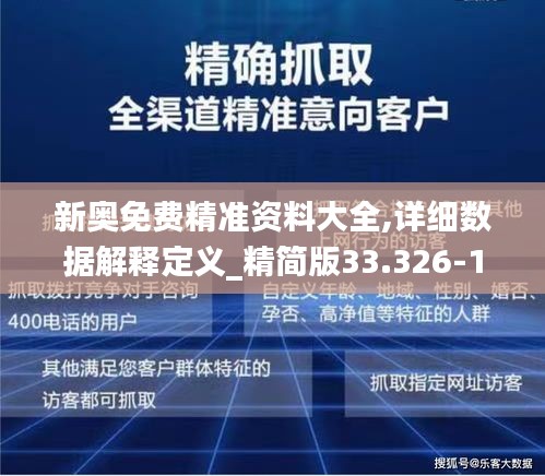 新奥2025料大全最新版本，超级精准度的赞叹之作—超级版4.66.854新奥2025料大全最新版本,让人赞叹的高精准度_超级版4.66.854