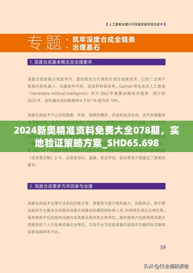 探索未来，2025年新澳全年资料的高口碑与高分辨率视界2025年新澳全年资料,推荐口碑非常强_高分辨率版6.61.457