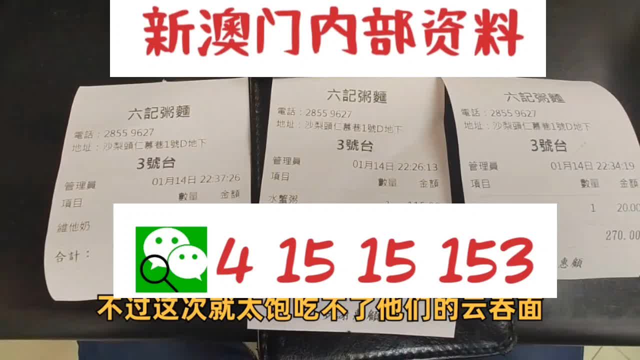 新奥2025最新资料大全，准确资料、全面数据与落实解释新奥2025最新资料大全准确资料全面数据、解释与落实