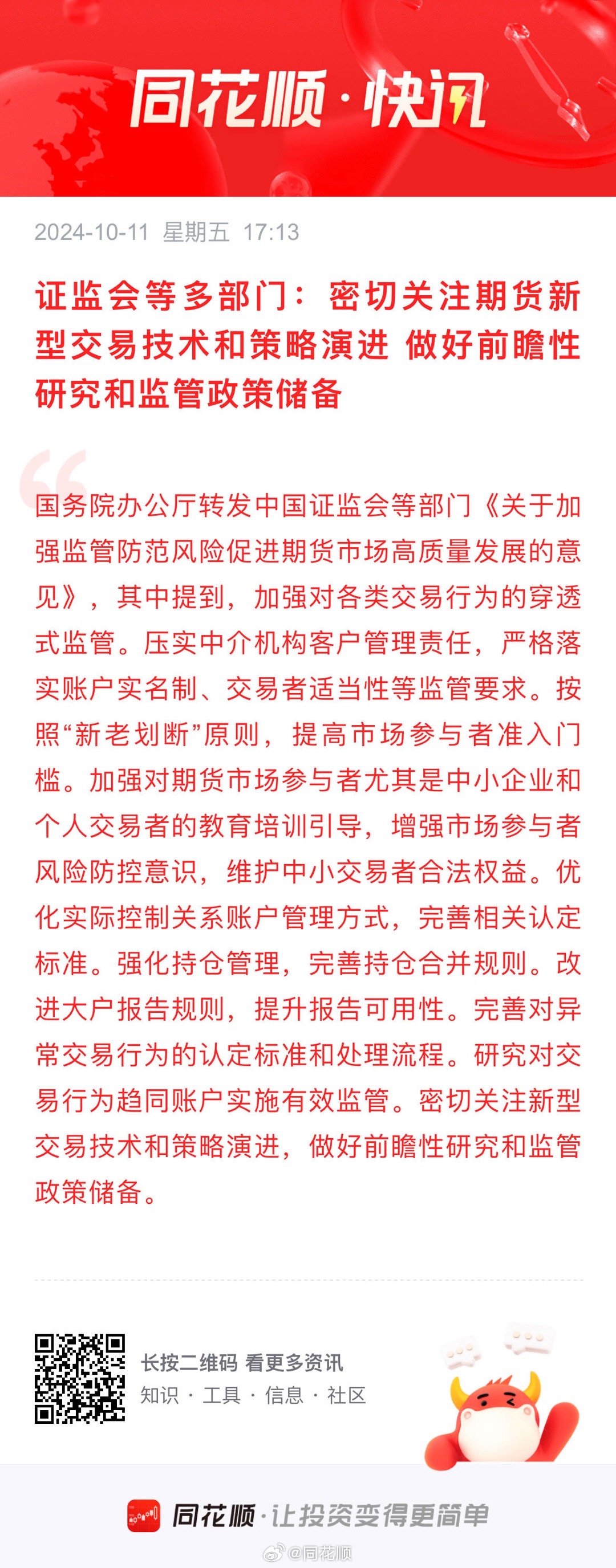 澳门与香港管家婆在预测领域的精准实证，释义、解释与落实策略（到2025年）2025年澳门与香港管家婆100%精准准实证释义、解释与落实