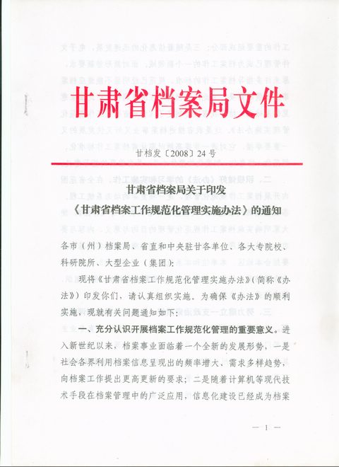 关于新奥正版资料大全的全面释义、解释与落实—以Y50.632为例的探讨2025新奥正版资料大全,全面释义、解释与落实_Y50.632 传.