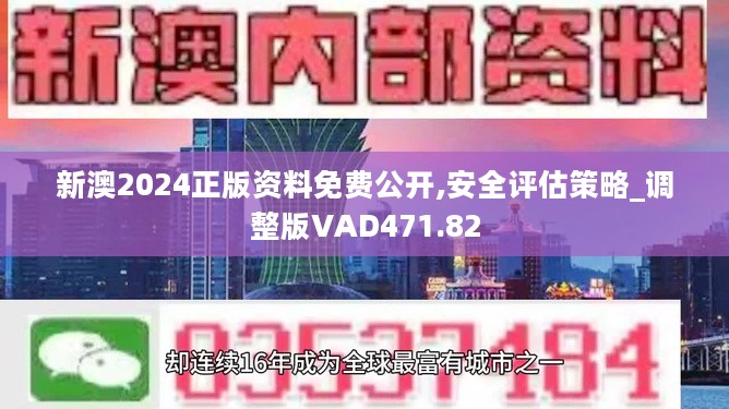 揭秘新奥未来，探寻内部资料背后的预测套路与策略2025年新奥最新资料内部资料,揭秘预测背后全套路!快速精.