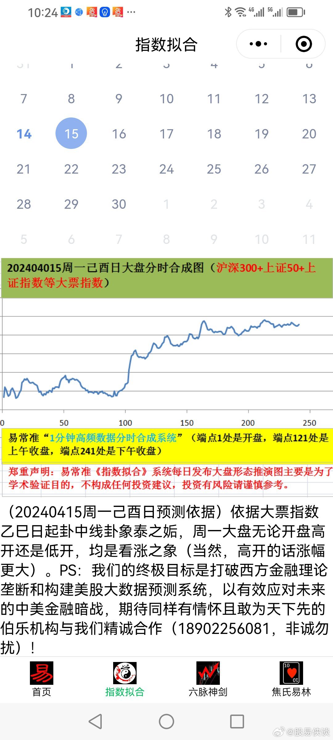 警惕虚假宣传，认清正版价值 探索真实、免费的天天彩资料与程序执行提升之路2025天天彩正版免费资料,警惕虚假宣传,程序执行提升_休闲