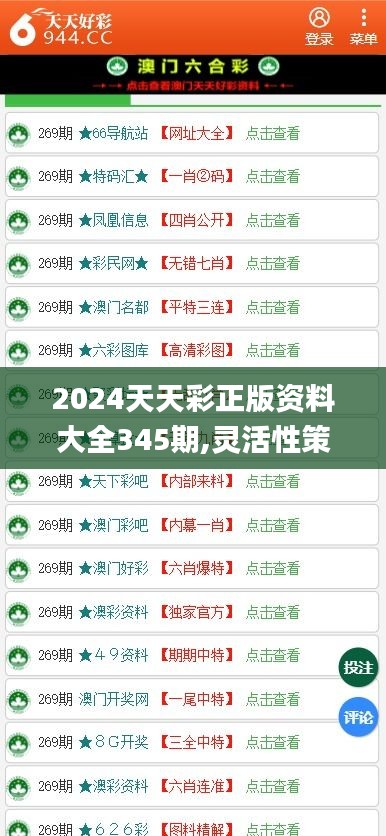 关于2025年天天彩资料免费大全的全面解答与解释落实指南（e904.27.04版）2025年天天彩资料免费大全,全面解答解释落实_e904.27.04