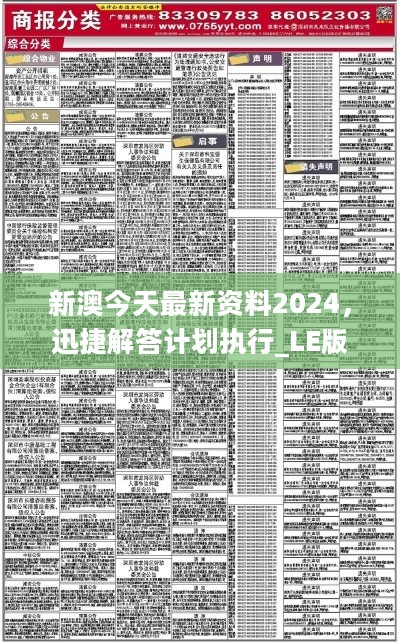 新奥2025料大全最新版本，高精准度的超级版4.66.854新奥2025料大全最新版本,让人赞叹的高精准度_超级版4.66.854