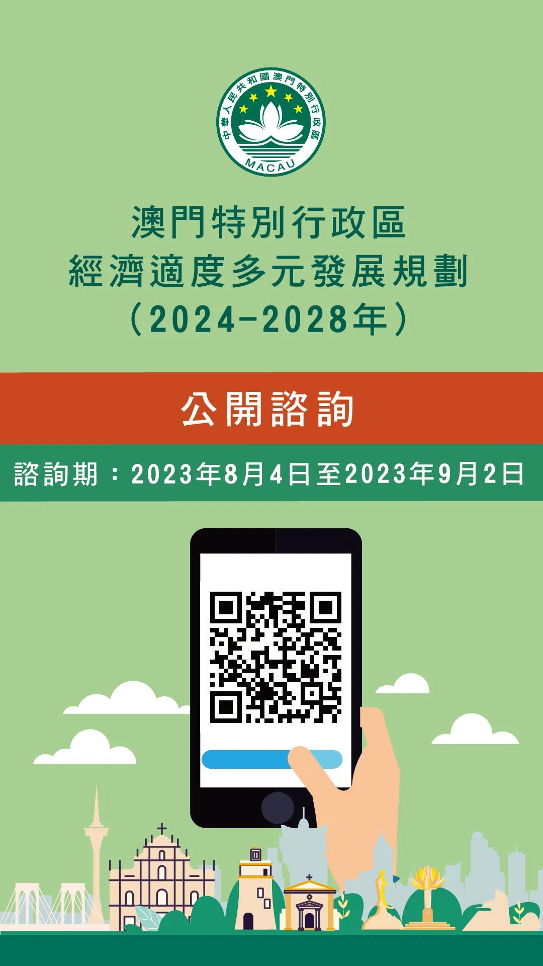 探索未来，2025年新澳门全年免费全面释义、解释与落实2025年新澳门全年免费全面释义、解释与落实 风萧萧易水