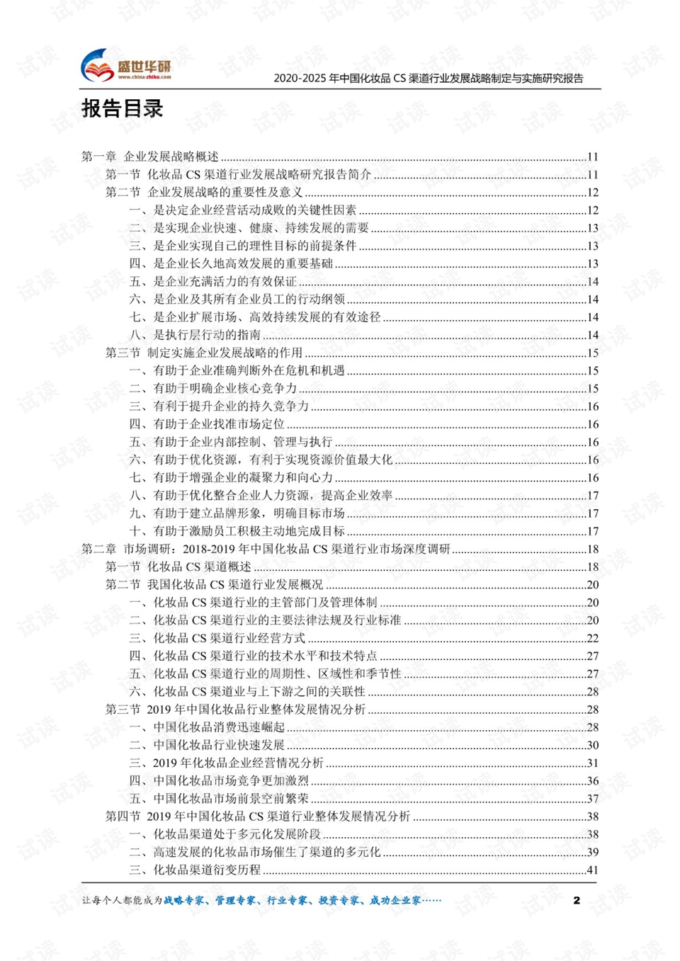 澳门2025全年免费资料大全，定量解答与落实策略解析澳门2025全年免费资枓大全,定量解答解释落实_8hy04.33.80