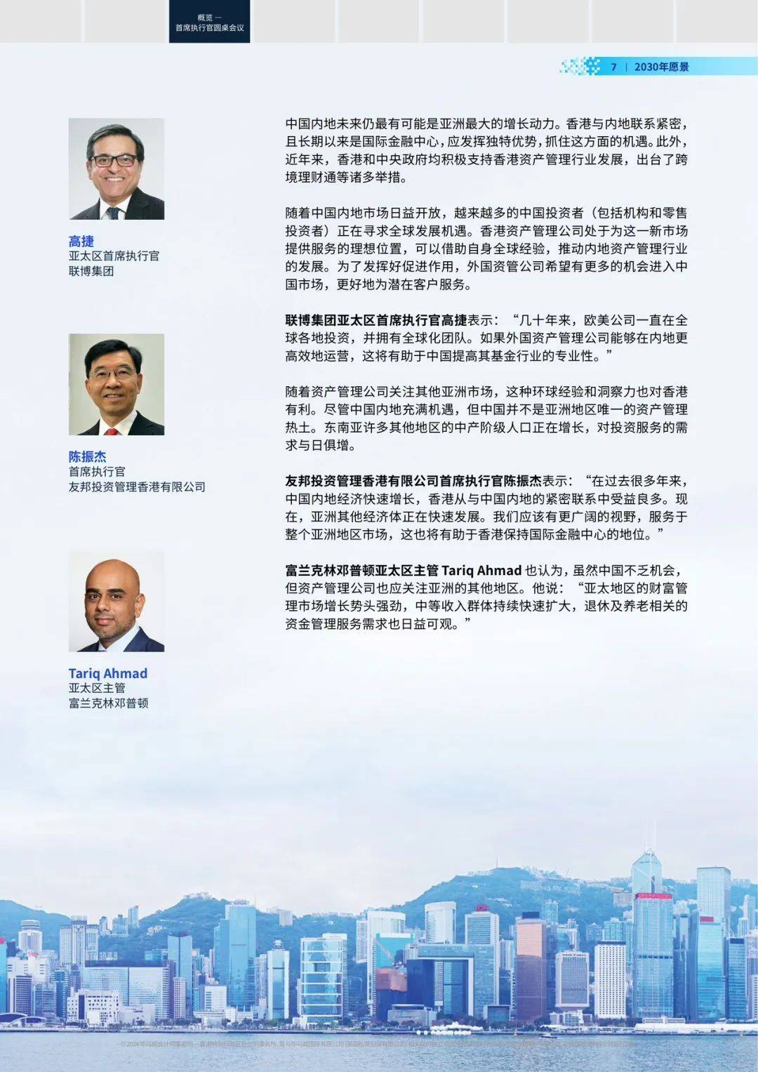 澳门与香港管家婆在预测领域的精准实证，释义、解释与落实策略展望至2025年2025年澳门与香港管家婆100%精准准实证释义、解释与落实