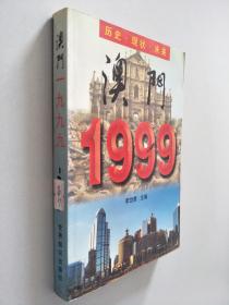 澳门与香港，未来十年（至2025年）管家婆式的全面释义与展望澳门与香港;2025年管家婆100%精准的全面释义与展望