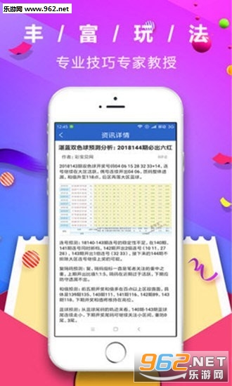 探索管家婆一码一肖，揭秘中奖秘密与官方版APP下载指南管家婆一码一肖100中奖v3.3.2(中国)官方版-APP下载IOS