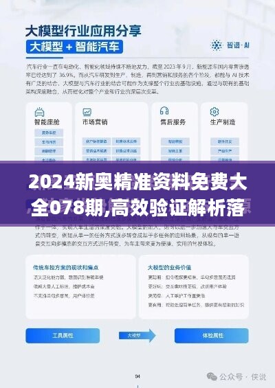 揭秘新奥未来蓝图，探寻内部资料背后的秘密与预测全套路（2025最新资料）2025年新奥最新资料内部资料,揭秘预测背后全套路!快速精.