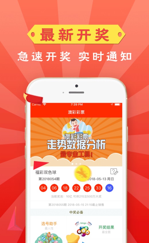 探索管家婆一码一肖，中国官方版彩票APP的魅力与策略管家婆一码一肖100中奖v3.3.2(中国)官方版-APP下载IOS